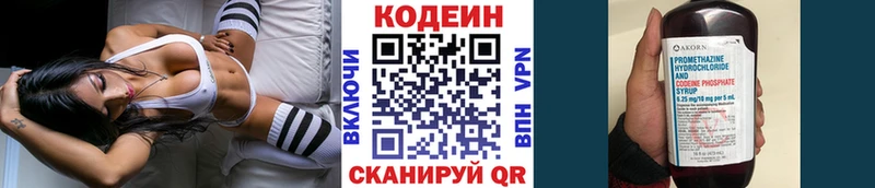 Codein Purple Drank  Чаплыгин 