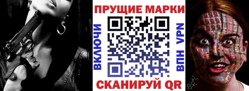 Наркотические марки 1,8мг  Чаплыгин 